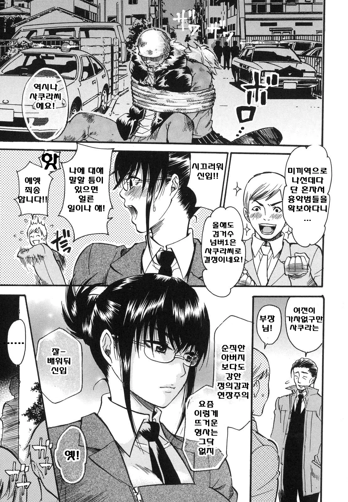 Aigan Masochist | The Prized Masochist