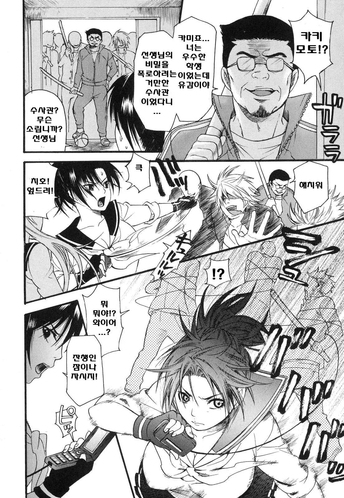 Aigan Masochist | The Prized Masochist