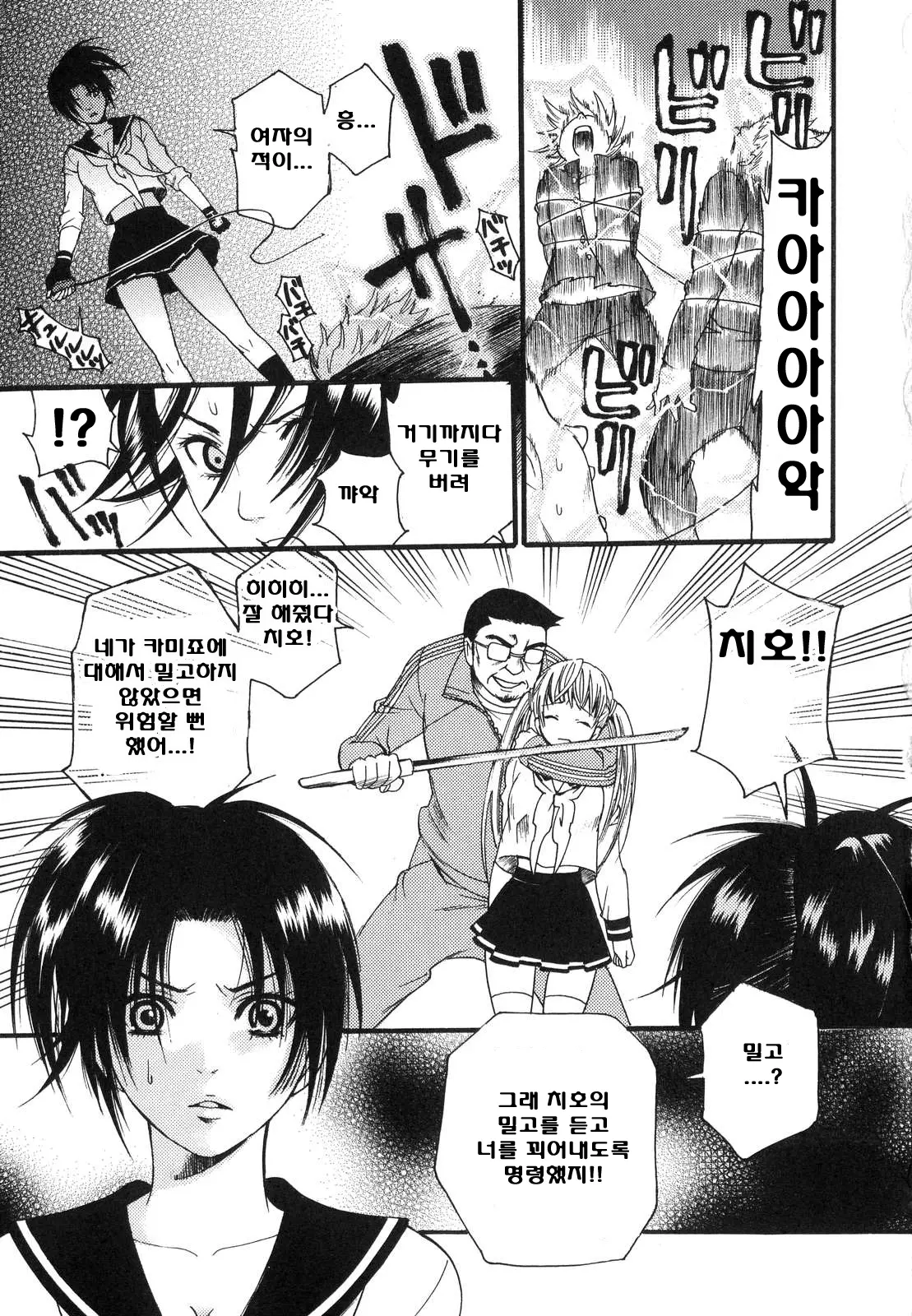 Aigan Masochist | The Prized Masochist