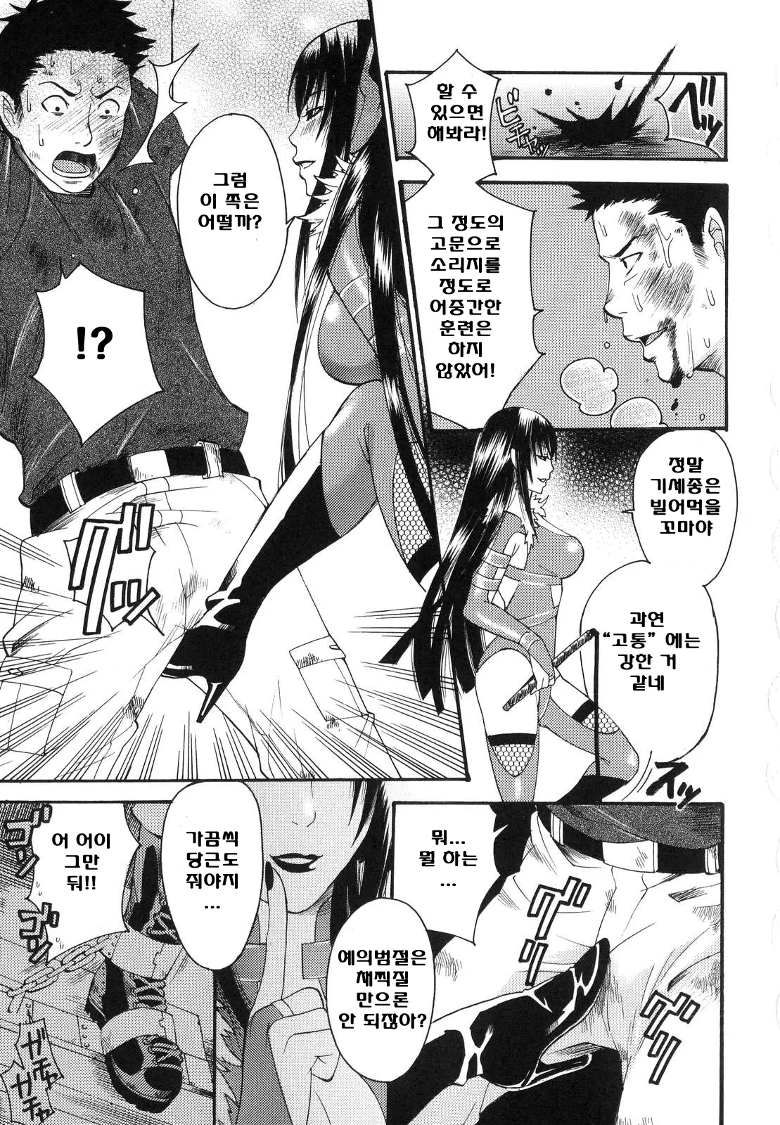 Aigan Masochist | The Prized Masochist