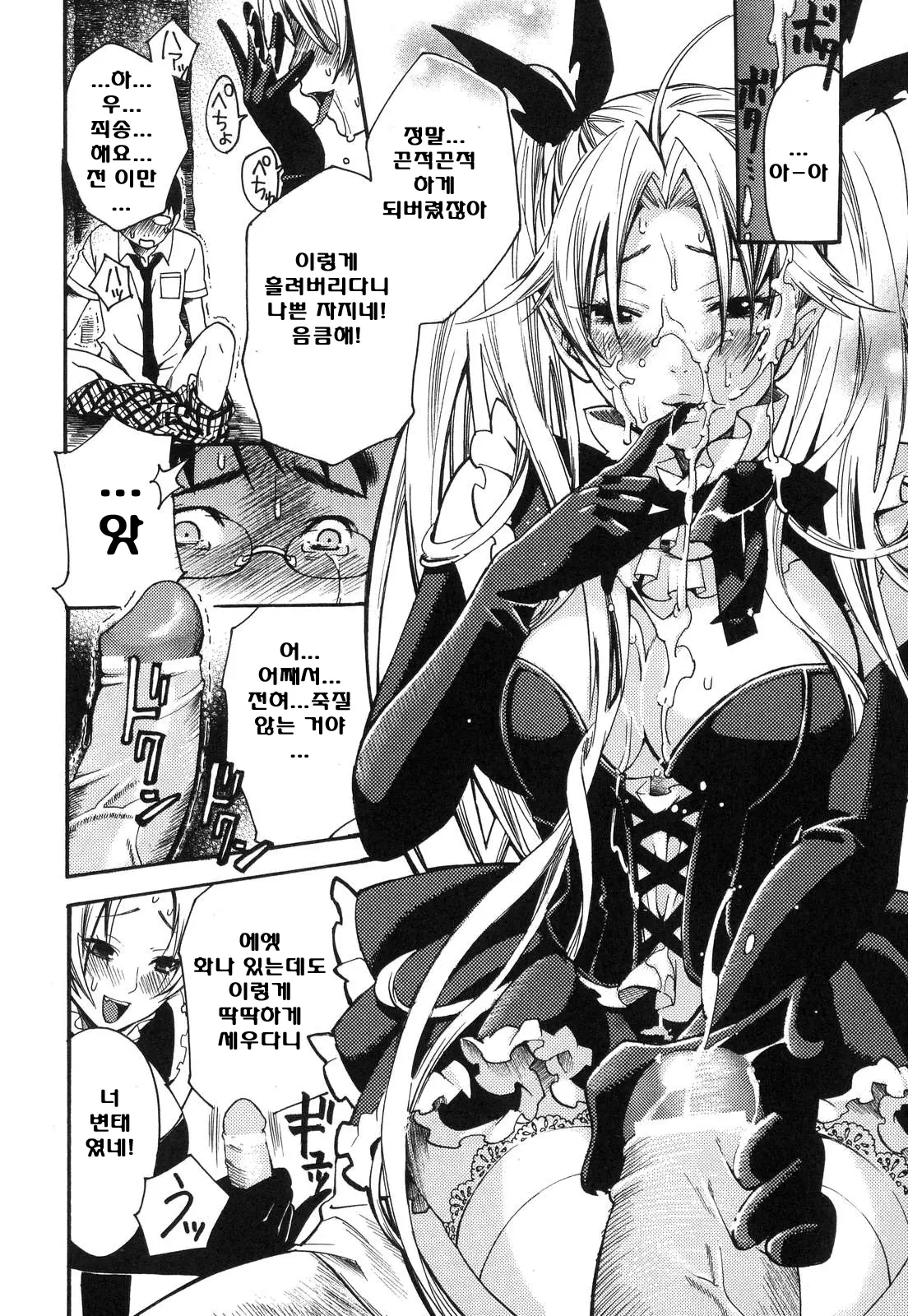 Aigan Masochist | The Prized Masochist