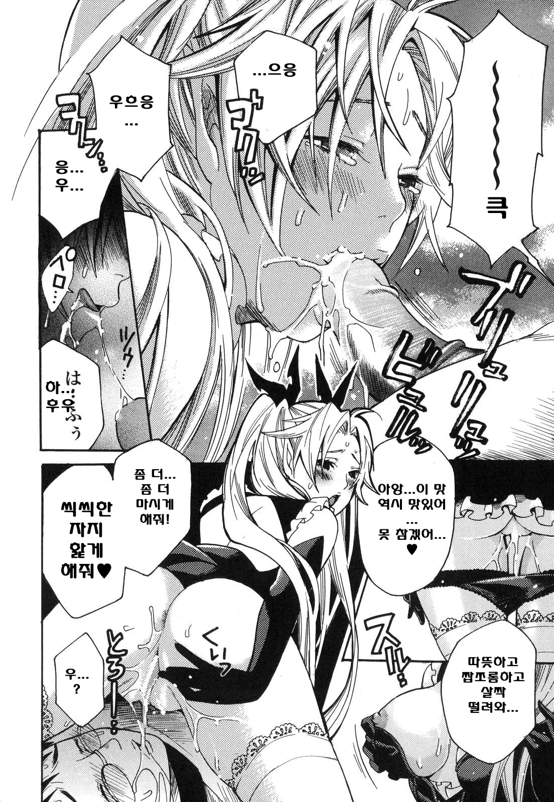 Aigan Masochist | The Prized Masochist