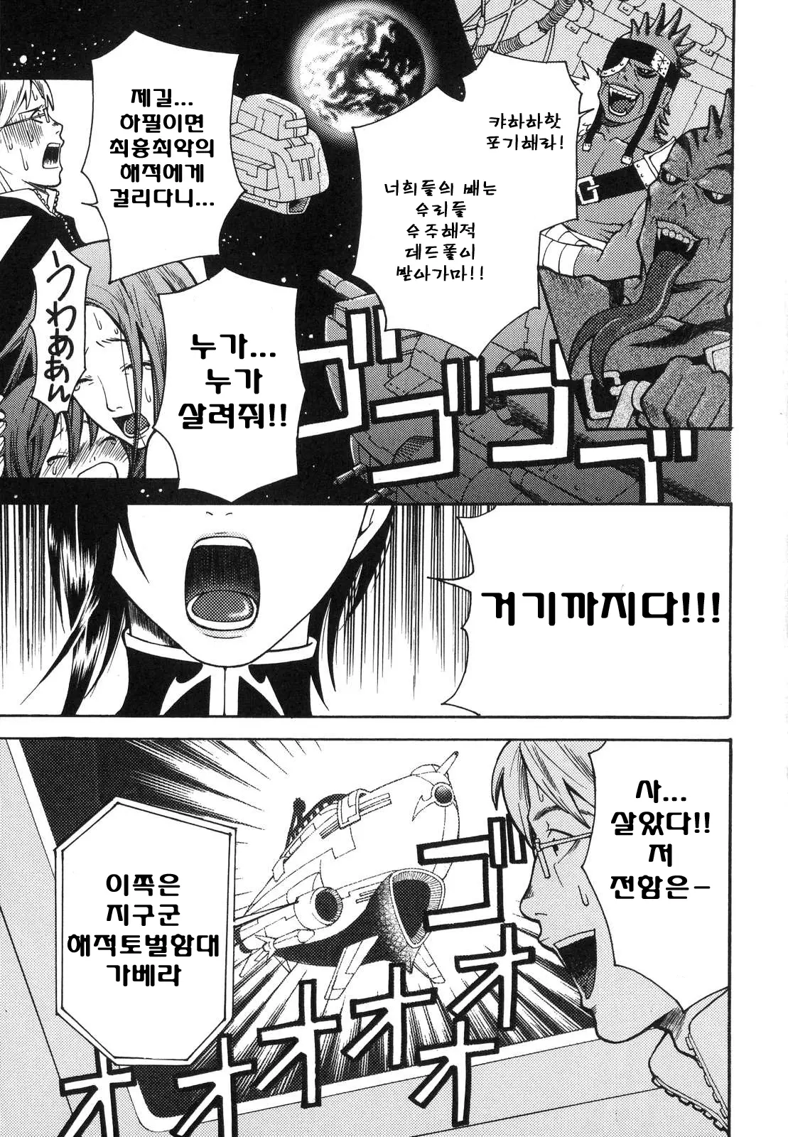 Aigan Masochist | The Prized Masochist