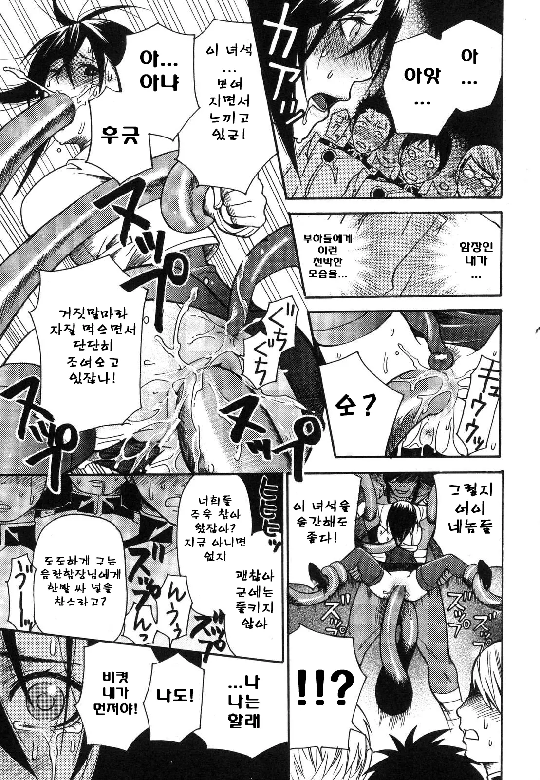 Aigan Masochist | The Prized Masochist
