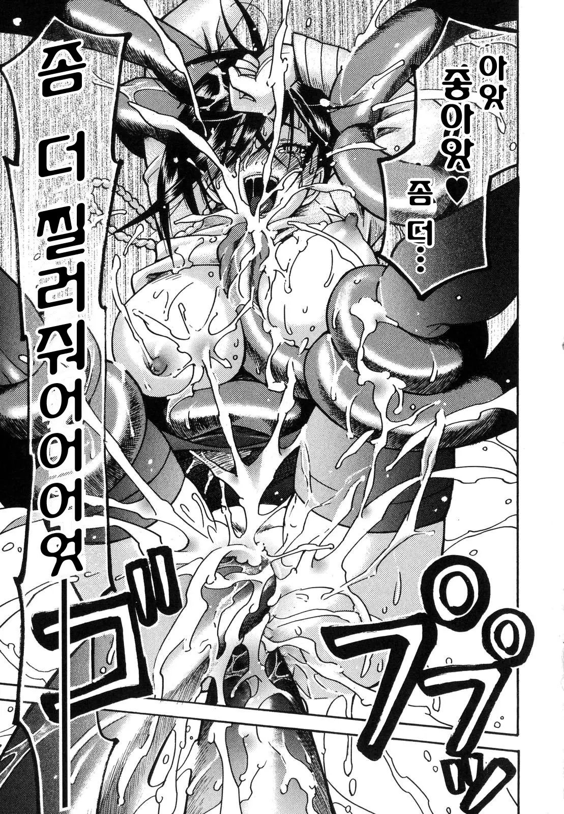 Aigan Masochist | The Prized Masochist