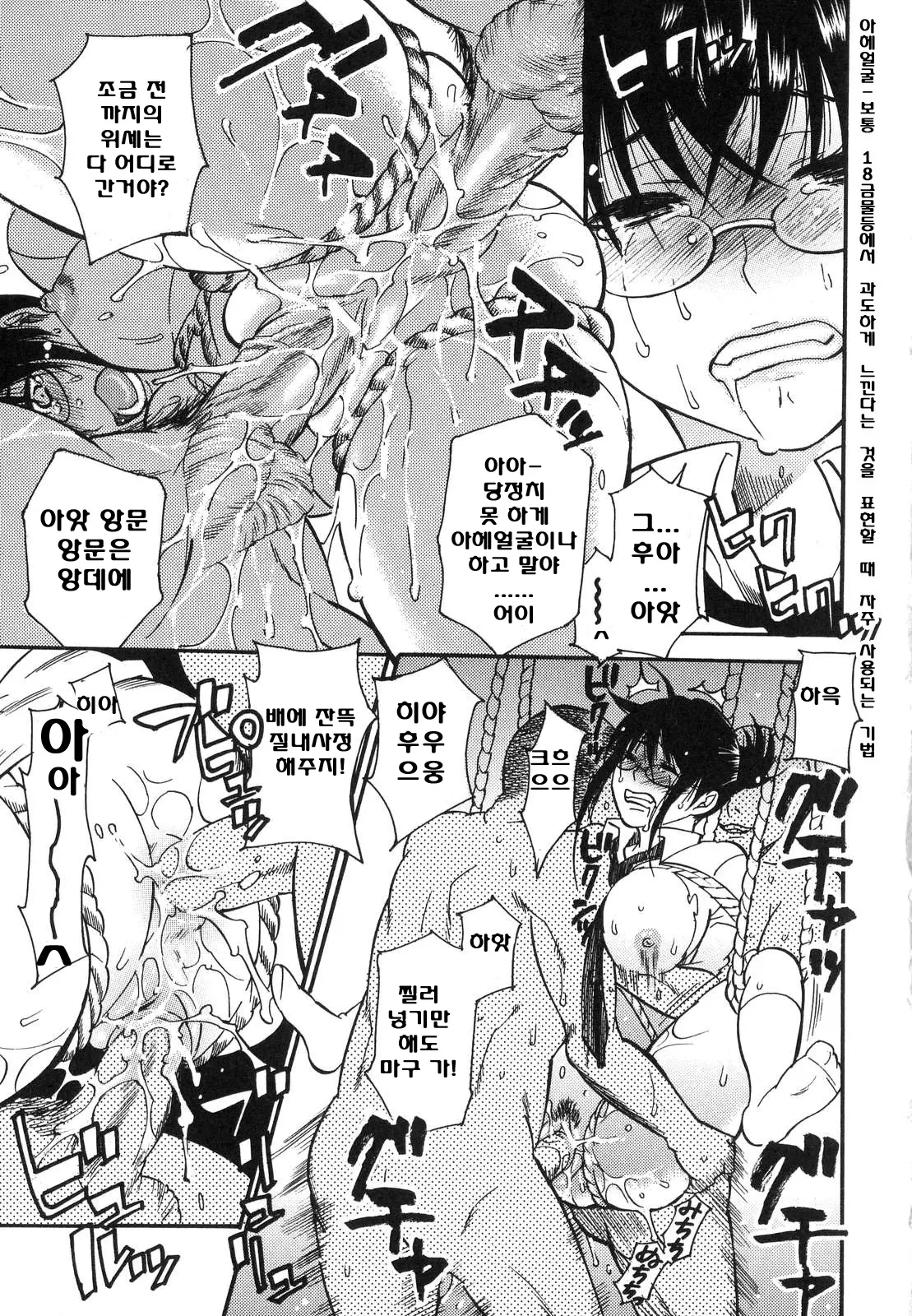 Aigan Masochist | The Prized Masochist
