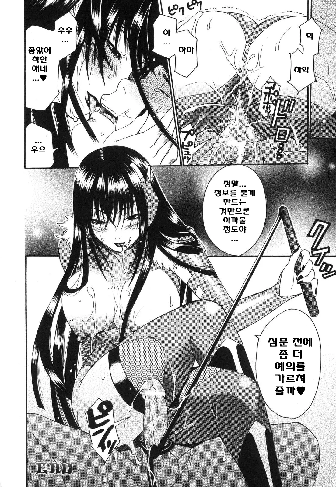 Aigan Masochist | The Prized Masochist