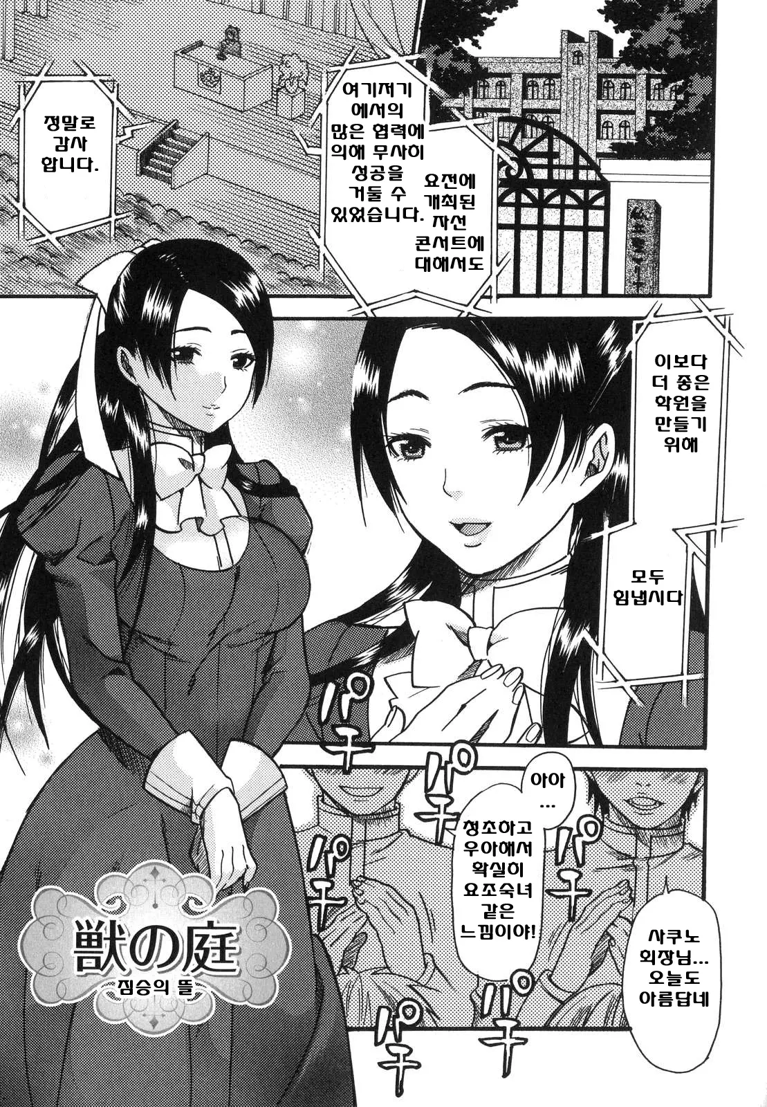 Aigan Masochist | The Prized Masochist