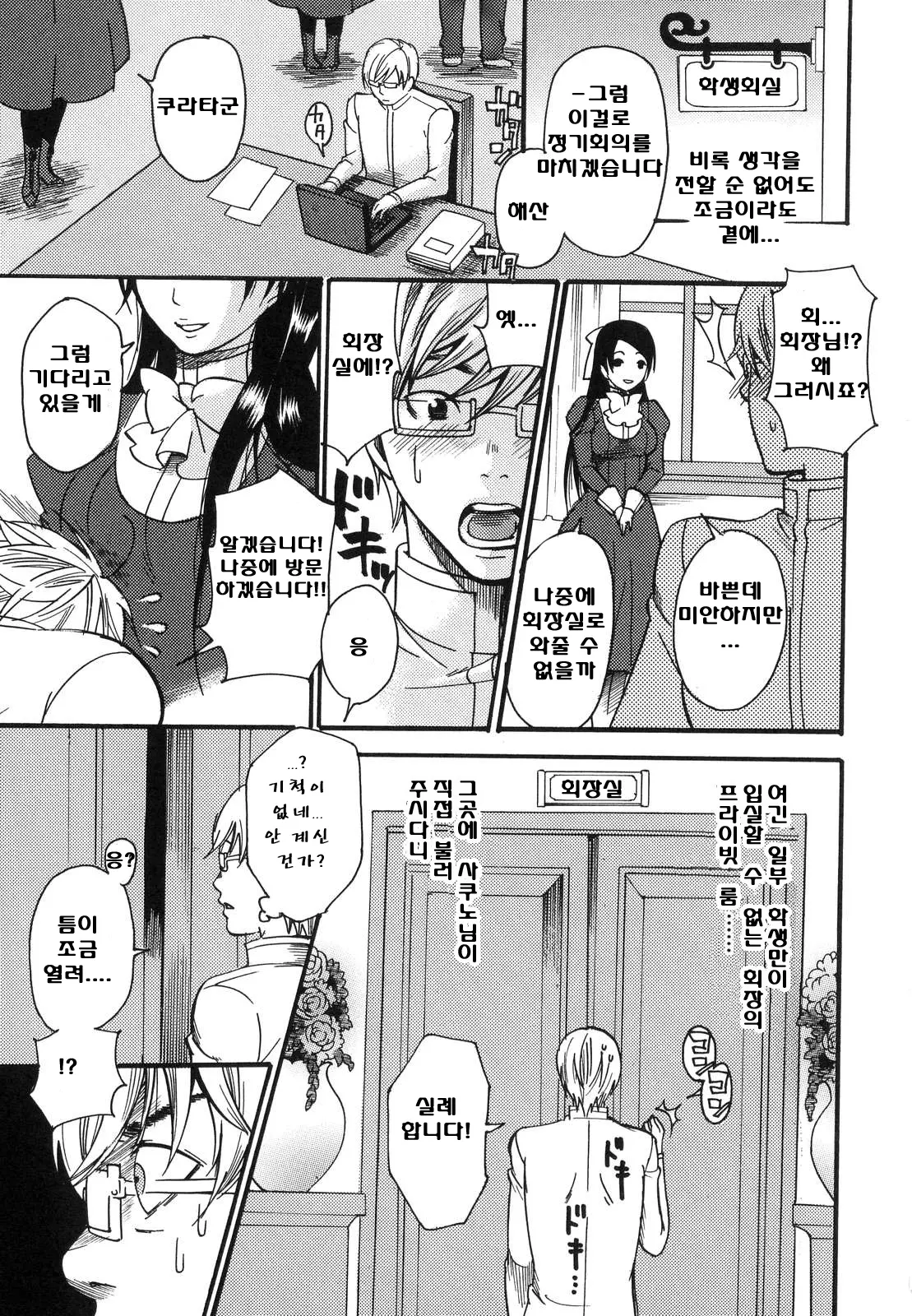 Aigan Masochist | The Prized Masochist