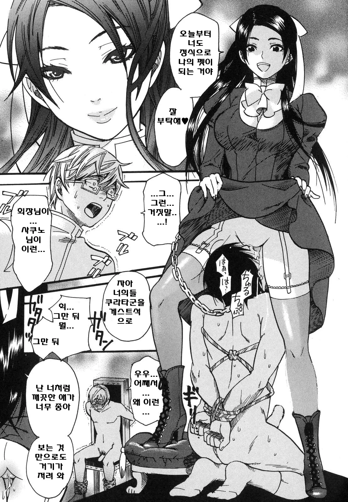 Aigan Masochist | The Prized Masochist
