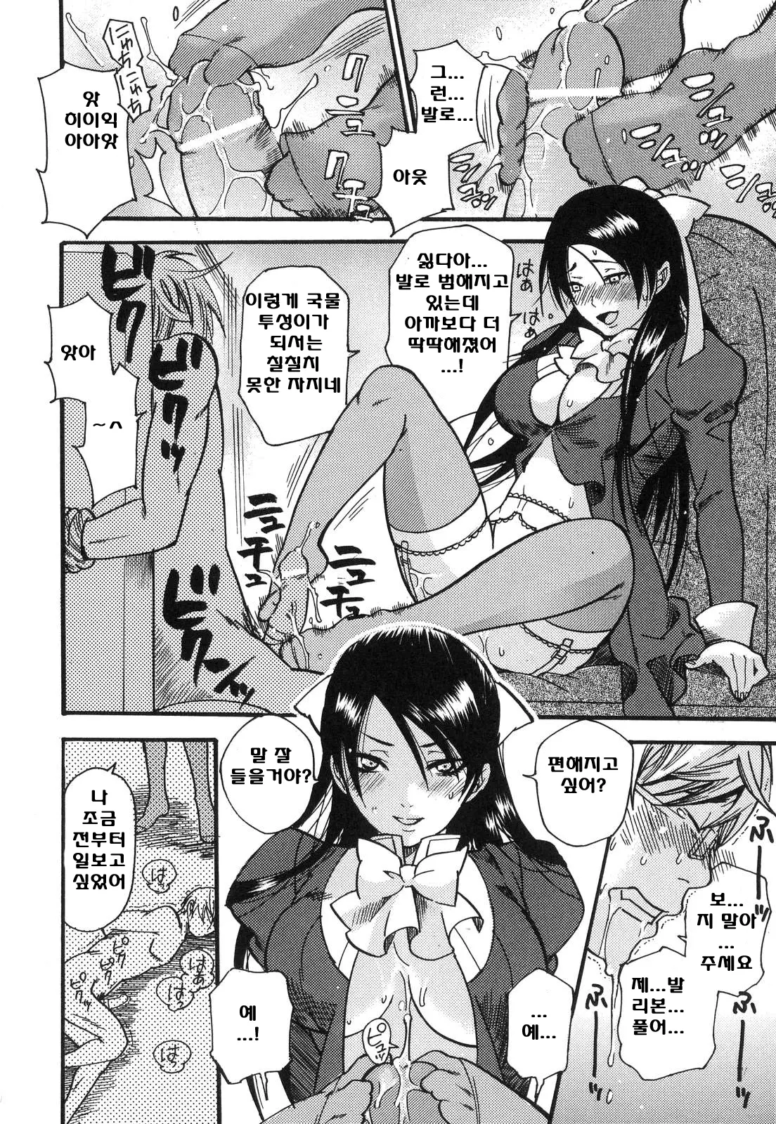 Aigan Masochist | The Prized Masochist