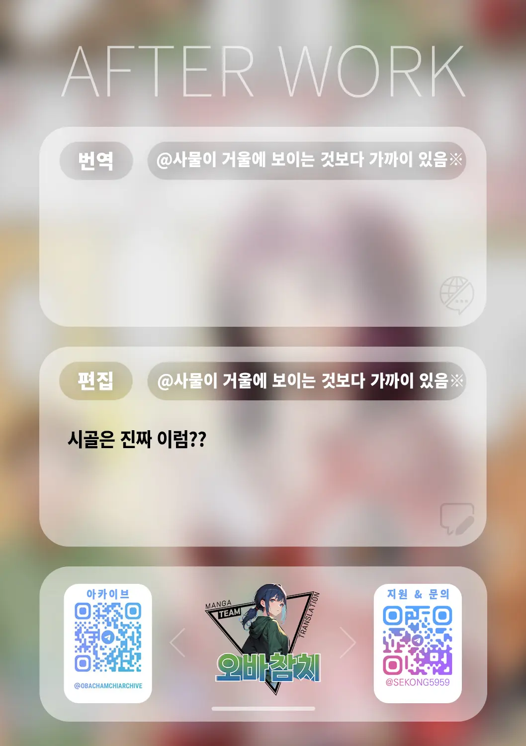 Sanson No Reijou Full Color Ban | 산촌의 영애
