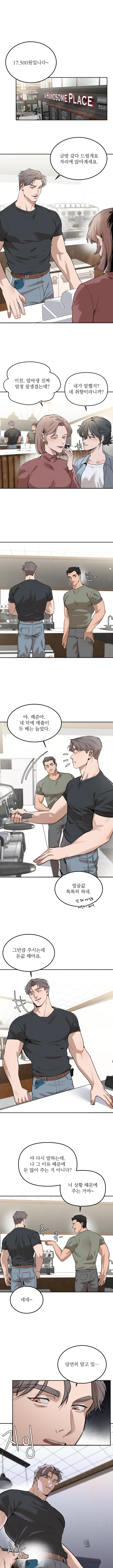 스텝대디 클래스 1화