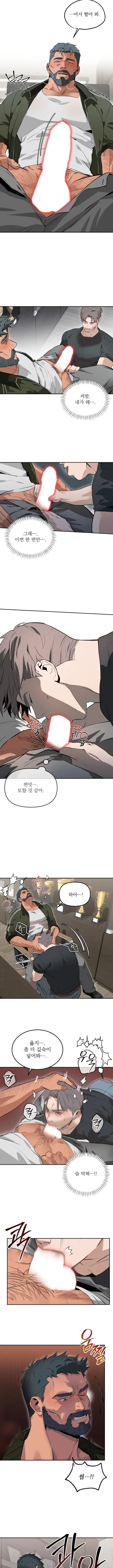 스텝대디 클래스 1화