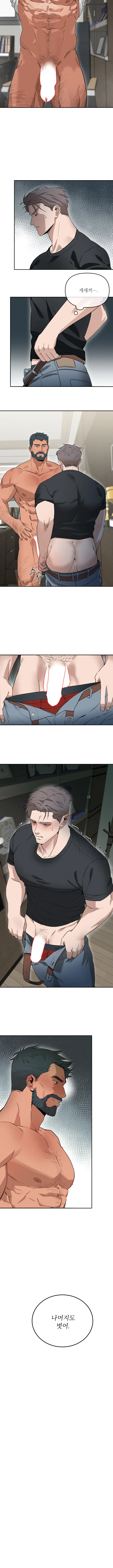 스텝대디 클래스 1화
