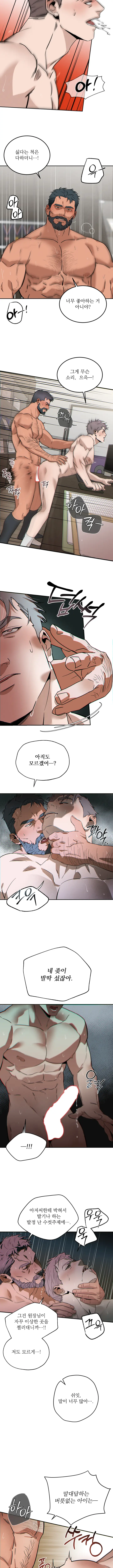 스텝대디 클래스 1화