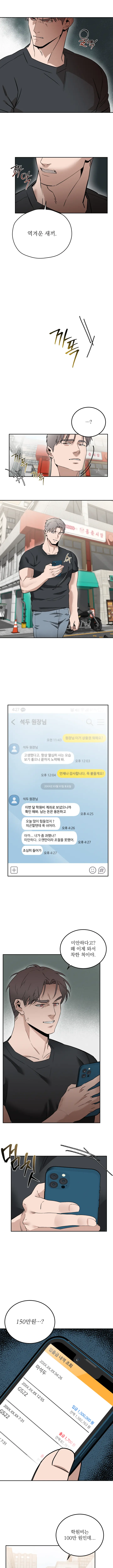 스텝대디 클래스 1화
