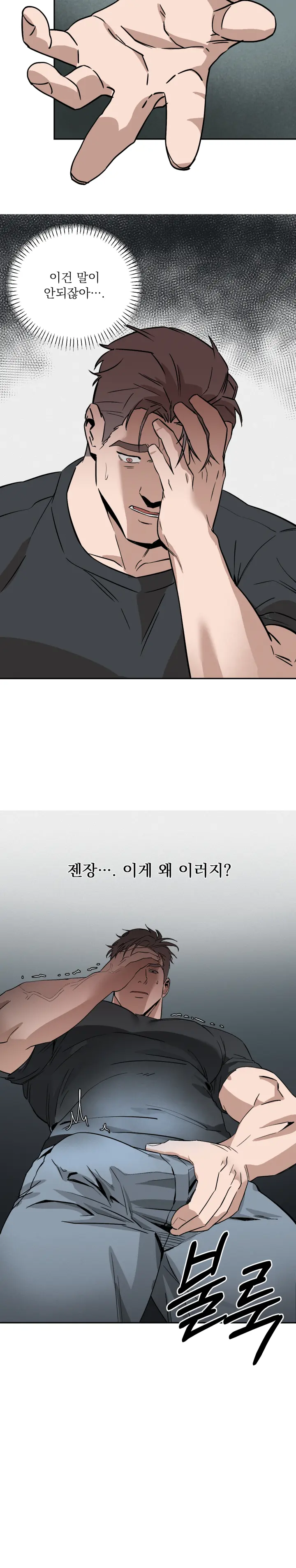 스텝대디 클래스 1화