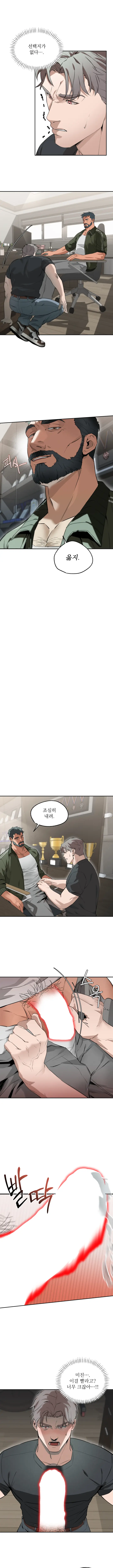 스텝대디 클래스 1화