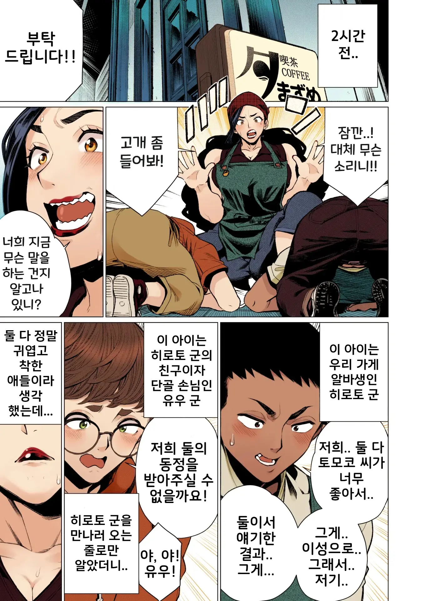 Hitozuma Kissa De Juku Niku Sand | 유부녀 찻집의 육감 샌드위치 (Decensored)