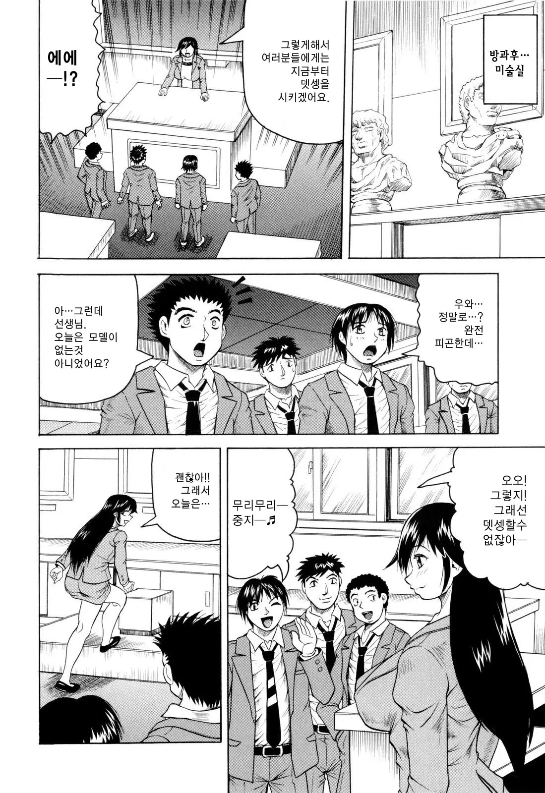 Sensei Ni Dashitee! - It Ejaculates In The Teacher! | 선생님한테 사정해!