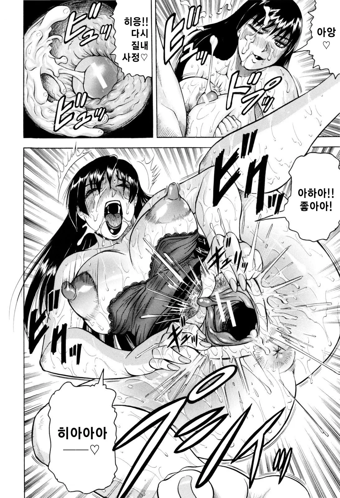 Sensei Ni Dashitee! - It Ejaculates In The Teacher! | 선생님한테 사정해!