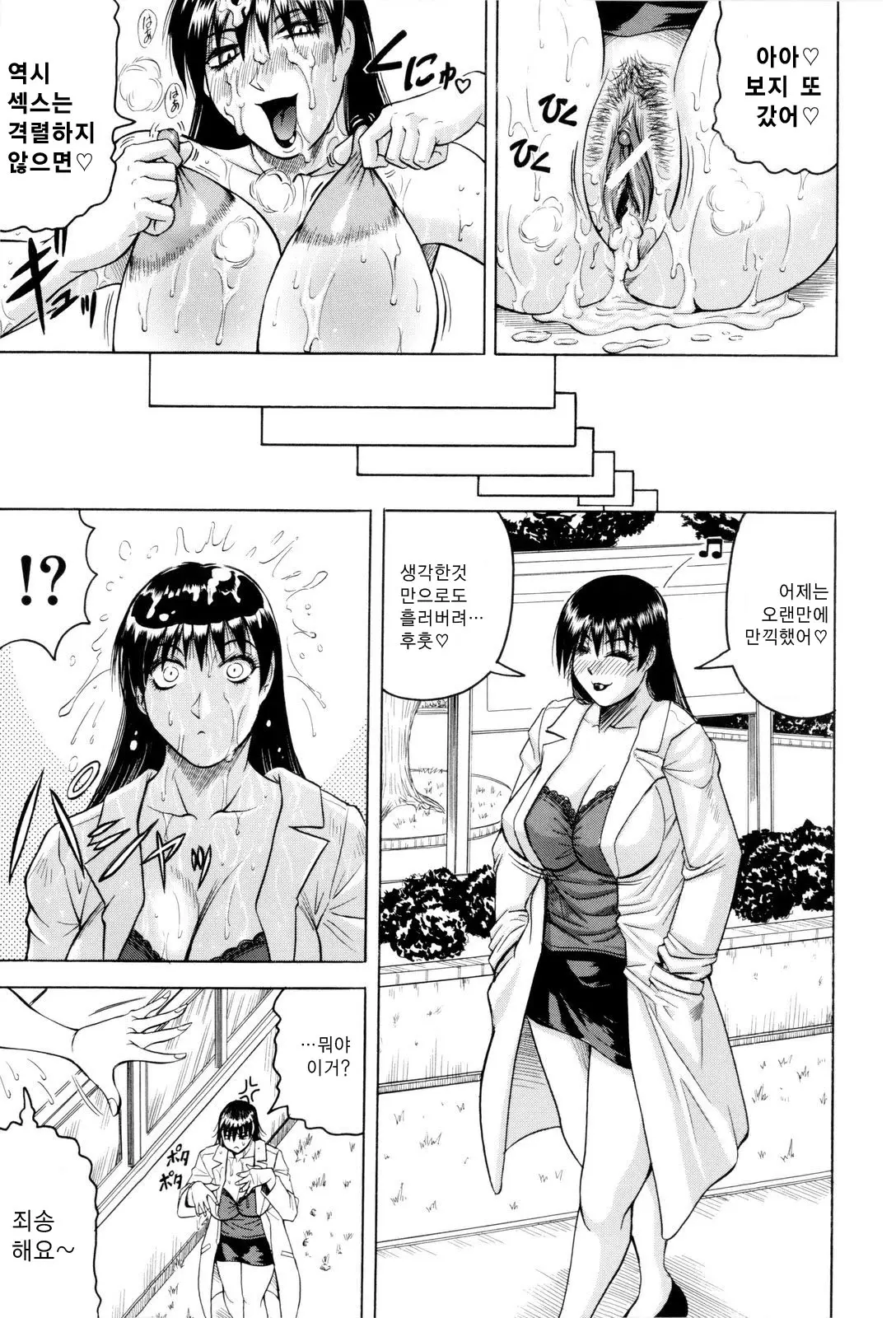 Sensei Ni Dashitee! - It Ejaculates In The Teacher! | 선생님한테 사정해!