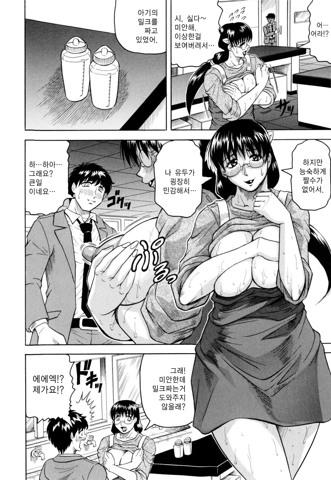 Sensei Ni Dashitee! - It Ejaculates In The Teacher! | 선생님한테 사정해!