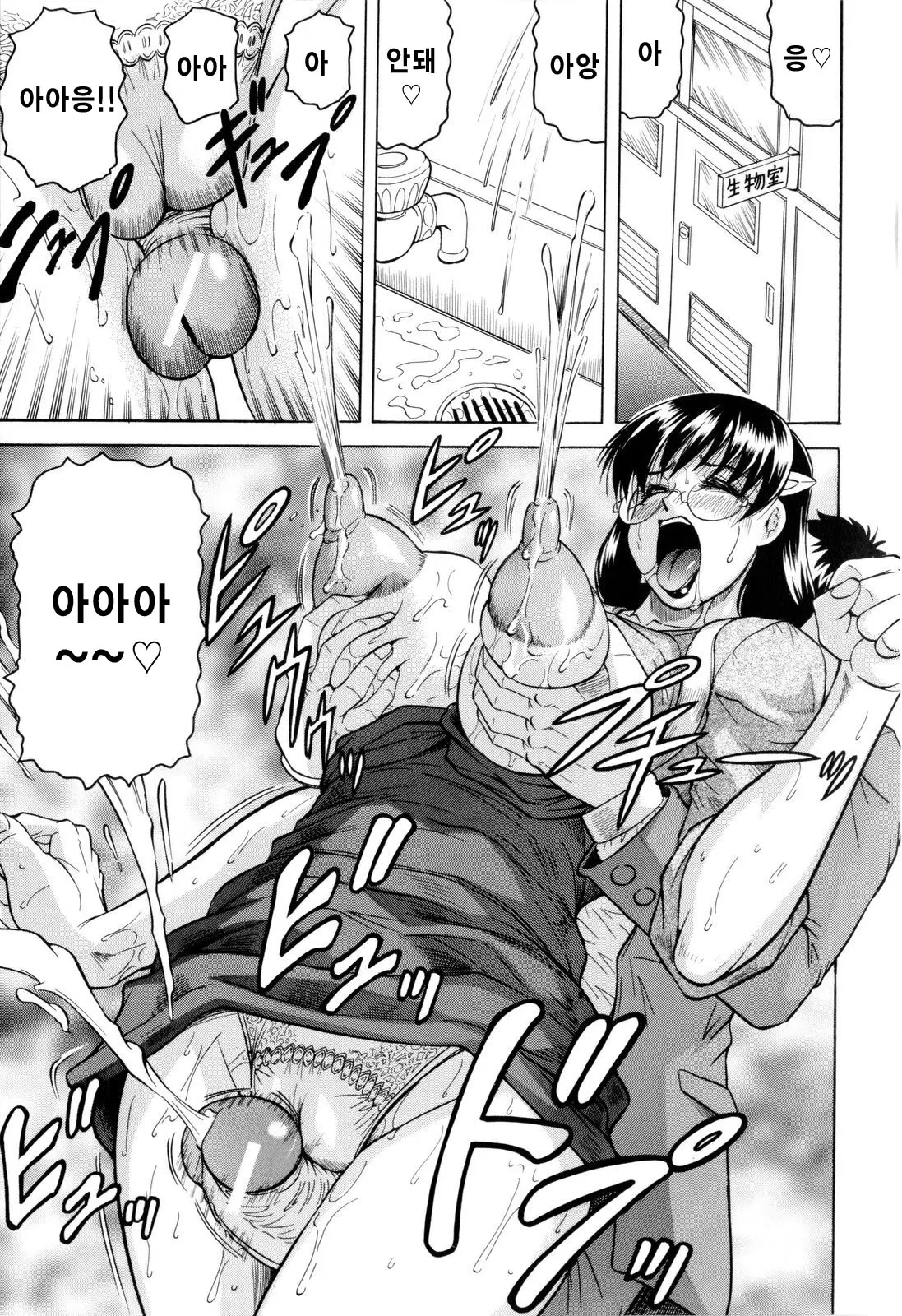 Sensei Ni Dashitee! - It Ejaculates In The Teacher! | 선생님한테 사정해!
