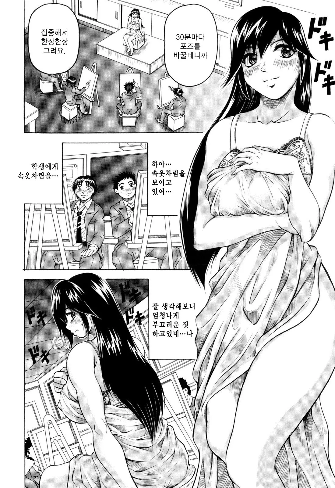 Sensei Ni Dashitee! - It Ejaculates In The Teacher! | 선생님한테 사정해!