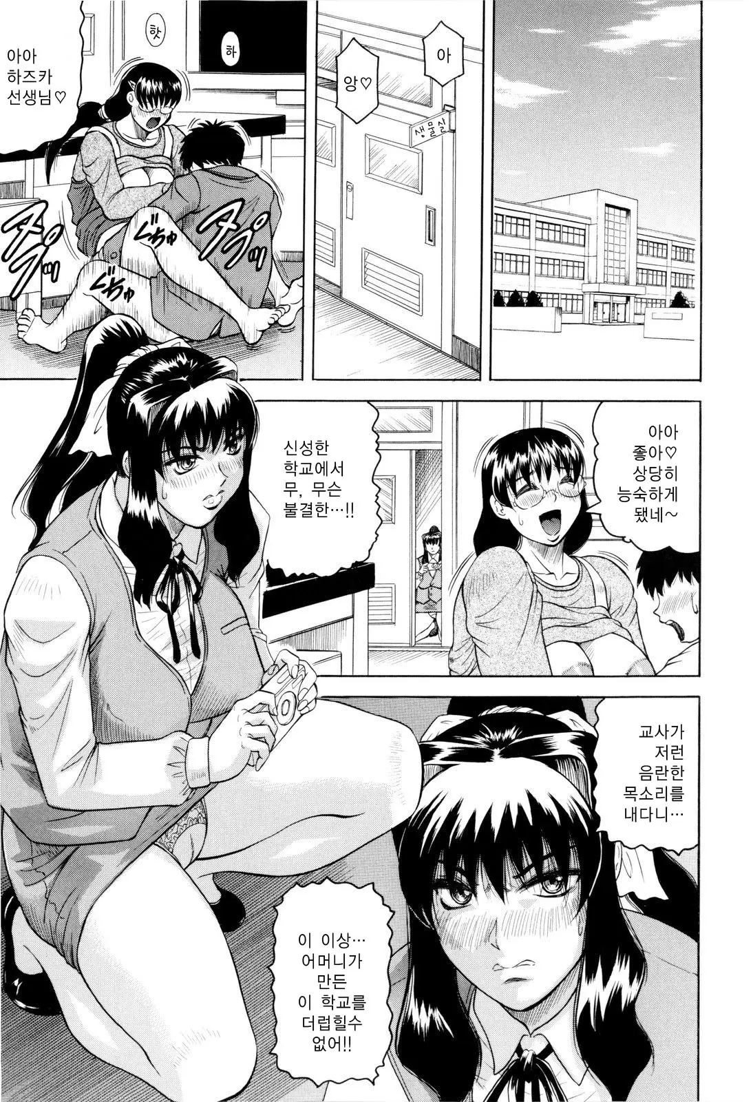 Sensei Ni Dashitee! - It Ejaculates In The Teacher! | 선생님한테 사정해!