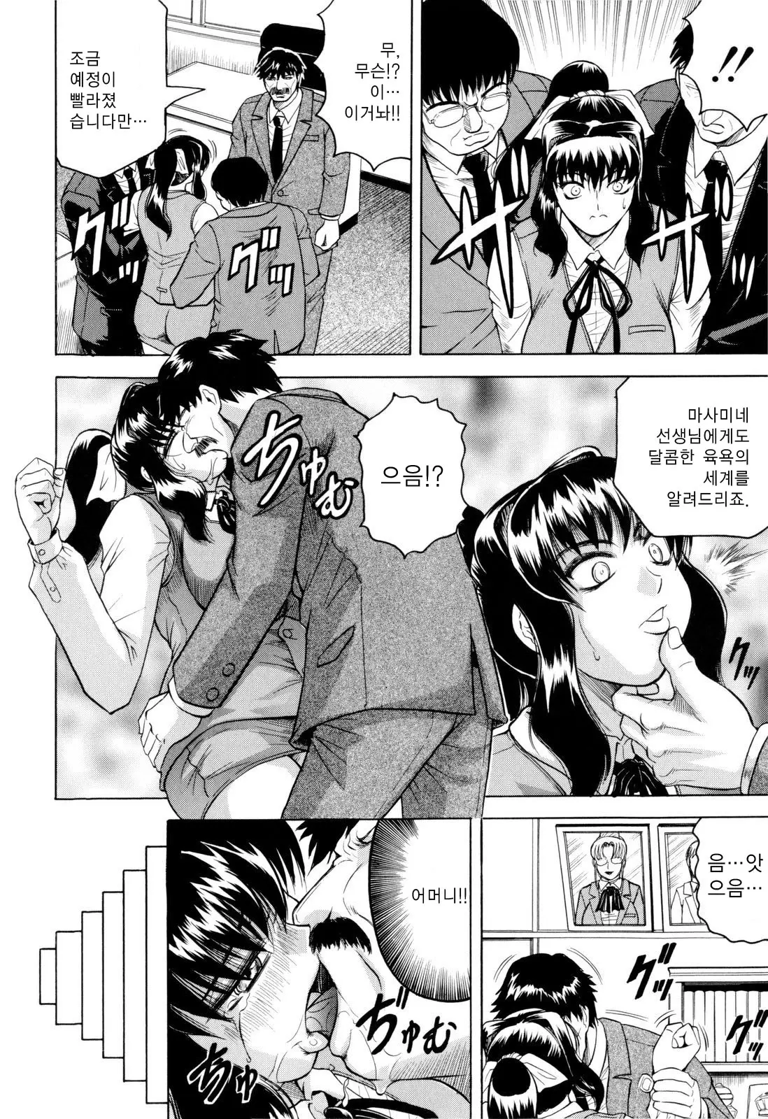 Sensei Ni Dashitee! - It Ejaculates In The Teacher! | 선생님한테 사정해!