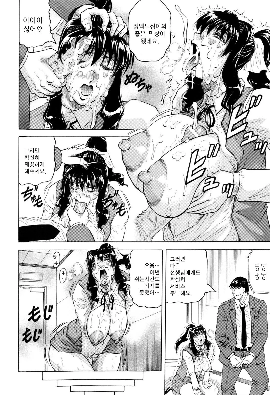 Sensei Ni Dashitee! - It Ejaculates In The Teacher! | 선생님한테 사정해!