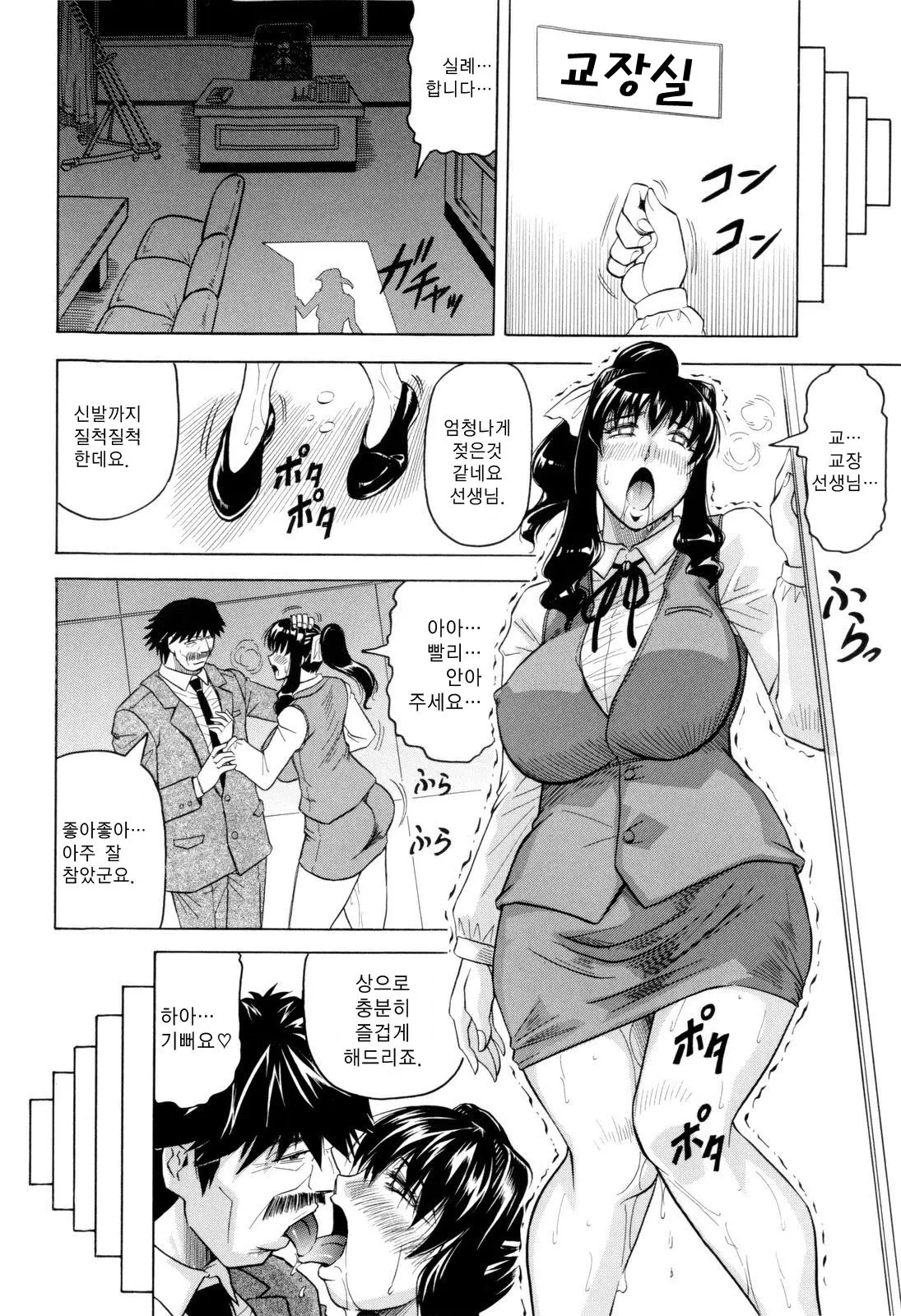 Sensei Ni Dashitee! - It Ejaculates In The Teacher! | 선생님한테 사정해!
