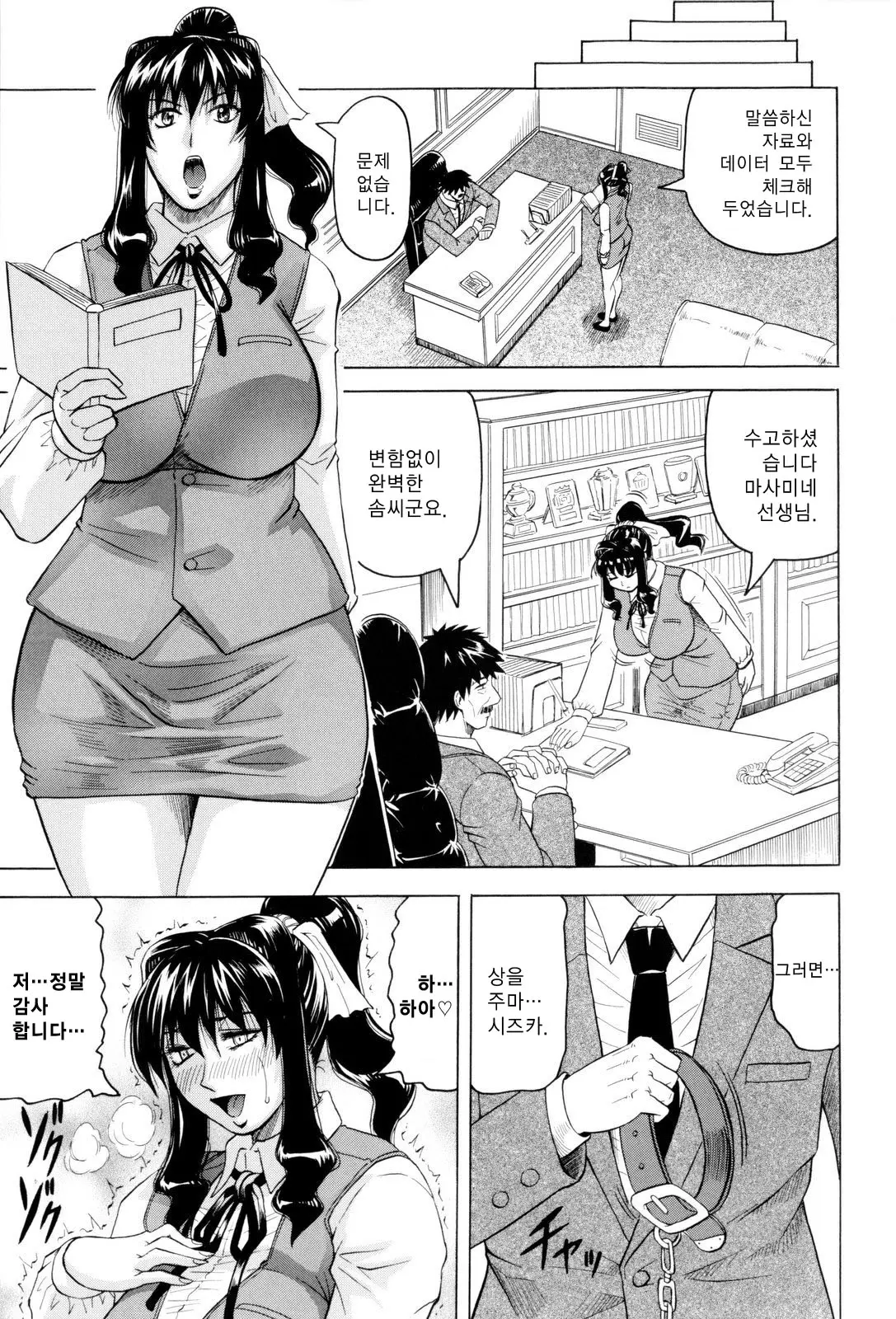Sensei Ni Dashitee! - It Ejaculates In The Teacher! | 선생님한테 사정해!