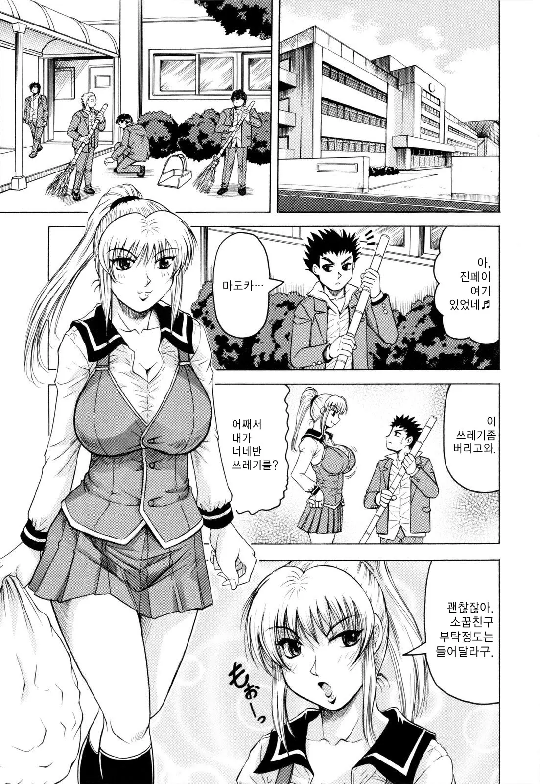Sensei Ni Dashitee! - It Ejaculates In The Teacher! | 선생님한테 사정해!
