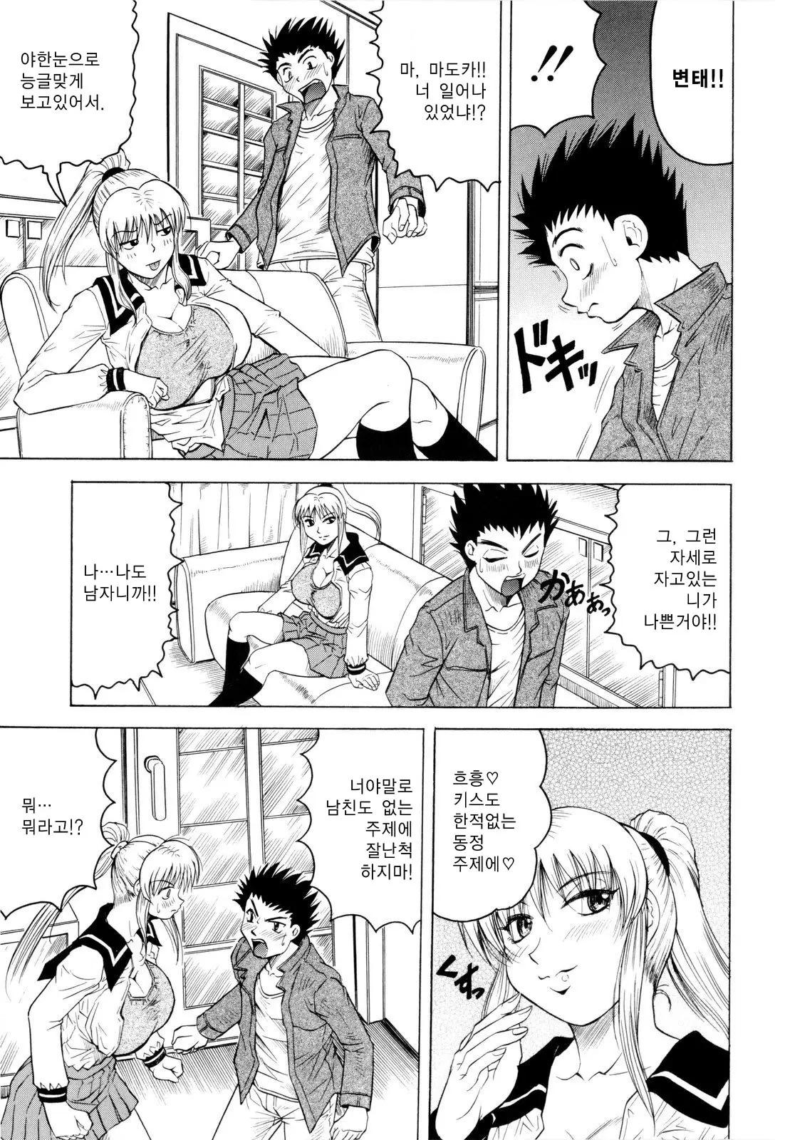 Sensei Ni Dashitee! - It Ejaculates In The Teacher! | 선생님한테 사정해!