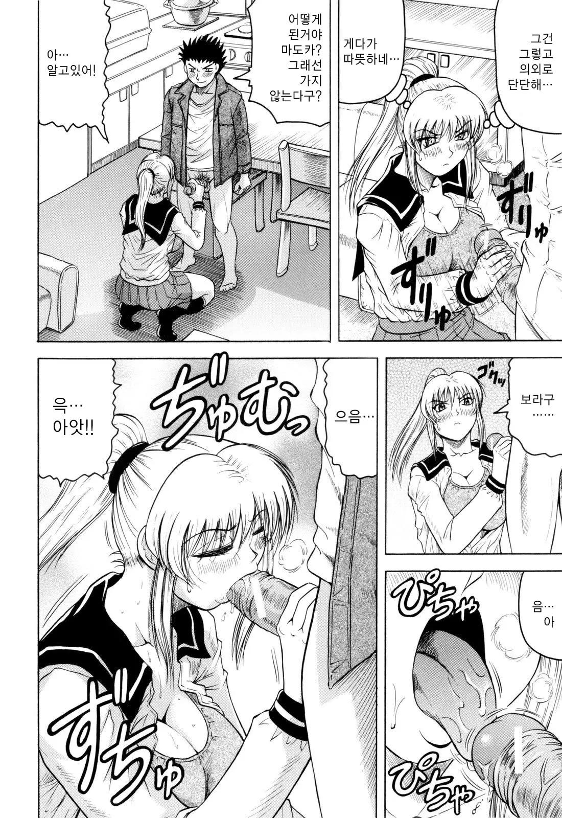 Sensei Ni Dashitee! - It Ejaculates In The Teacher! | 선생님한테 사정해!