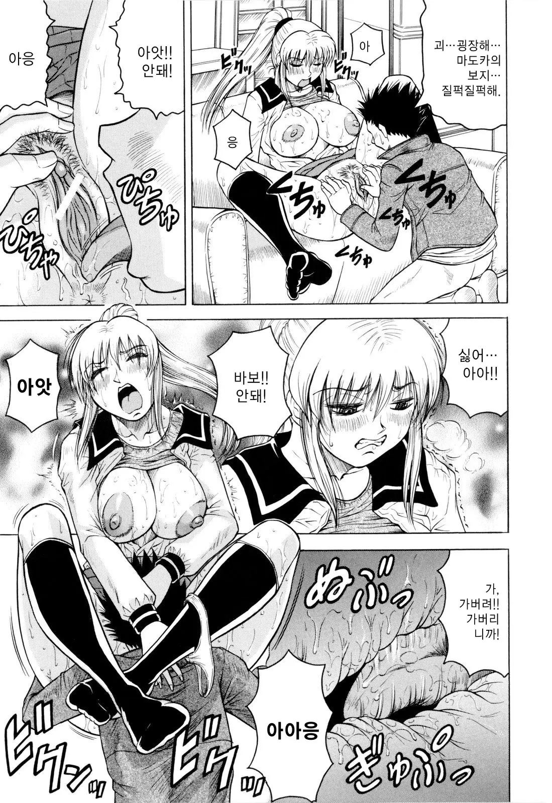 Sensei Ni Dashitee! - It Ejaculates In The Teacher! | 선생님한테 사정해!