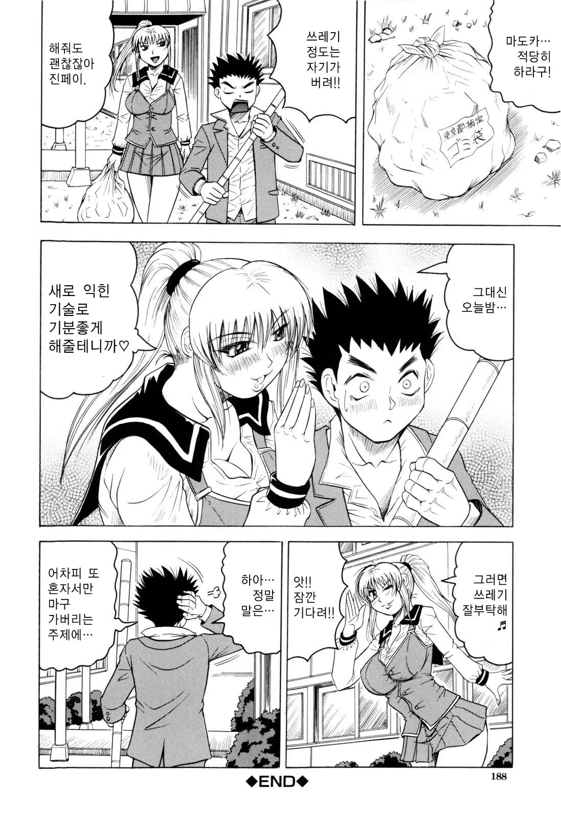 Sensei Ni Dashitee! - It Ejaculates In The Teacher! | 선생님한테 사정해!