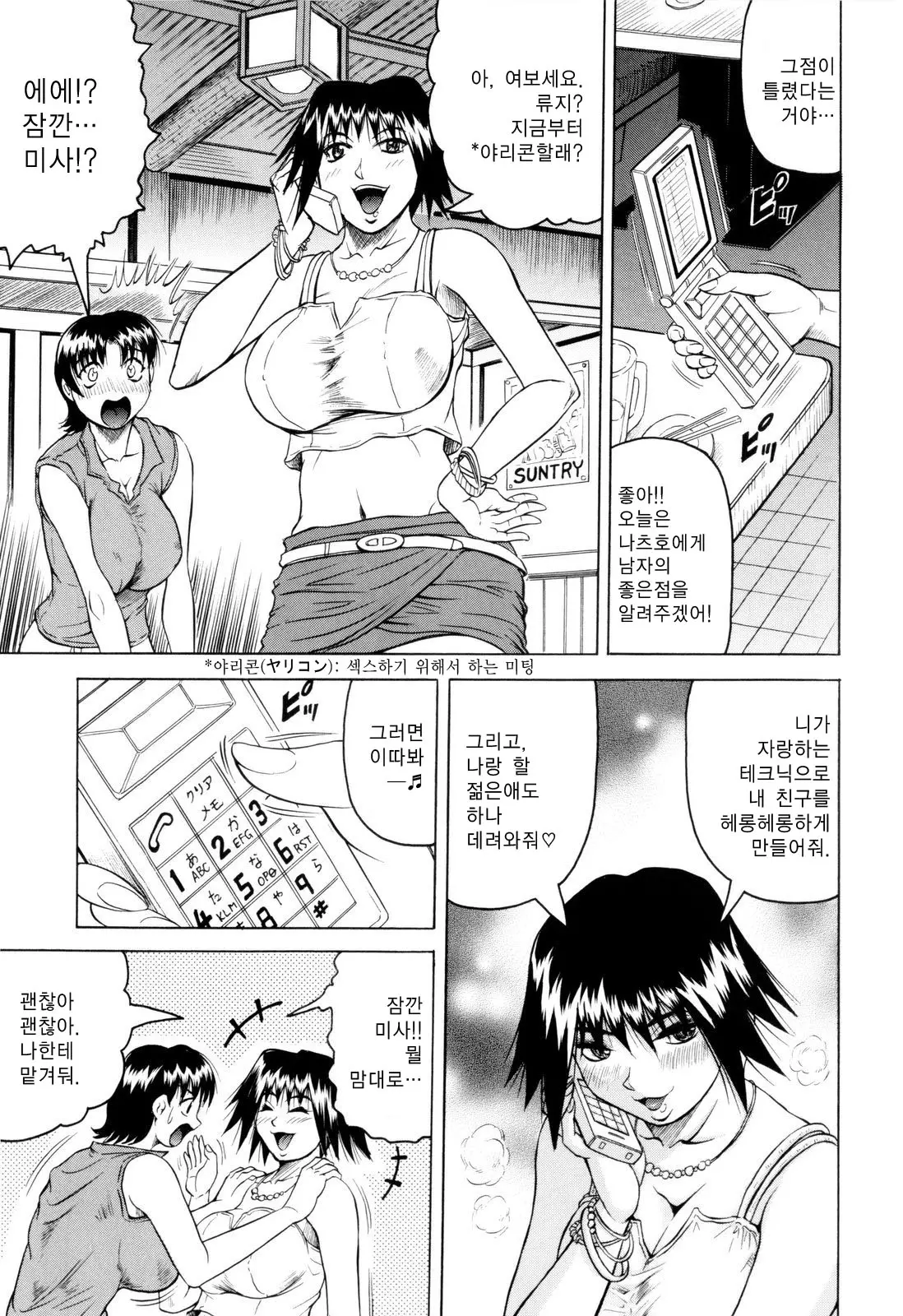 Sensei Ni Dashitee! - It Ejaculates In The Teacher! | 선생님한테 사정해!