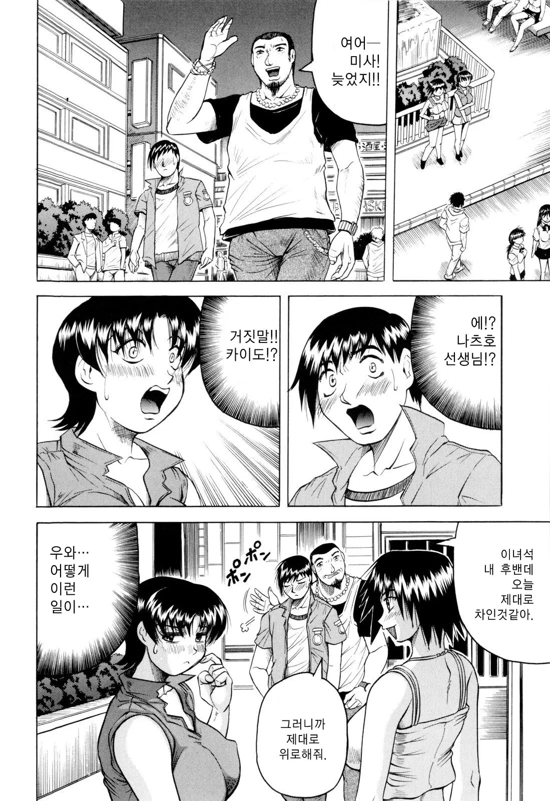 Sensei Ni Dashitee! - It Ejaculates In The Teacher! | 선생님한테 사정해!
