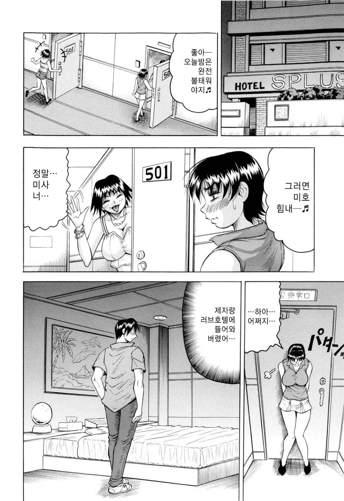 Sensei Ni Dashitee! - It Ejaculates In The Teacher! | 선생님한테 사정해!