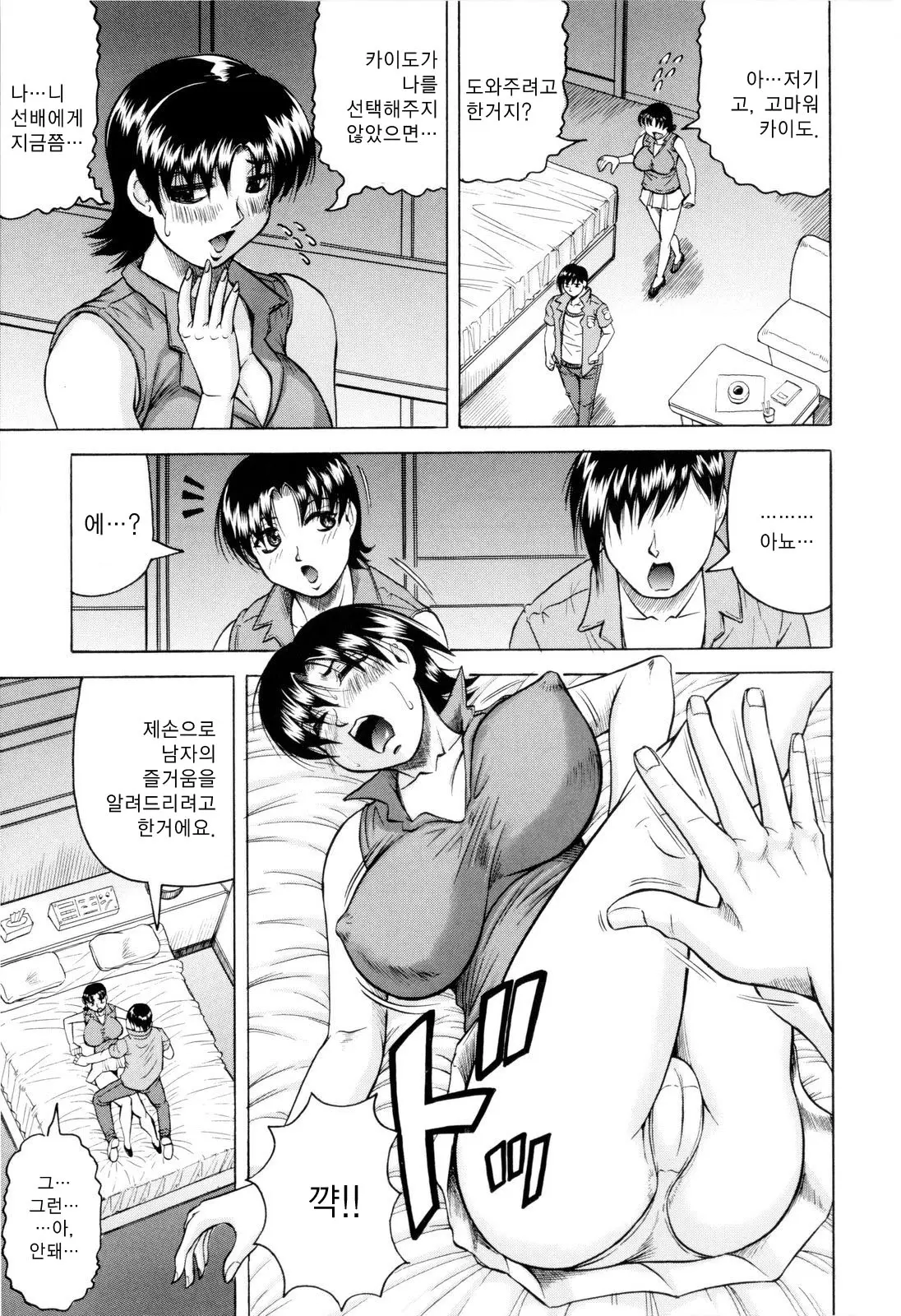 Sensei Ni Dashitee! - It Ejaculates In The Teacher! | 선생님한테 사정해!