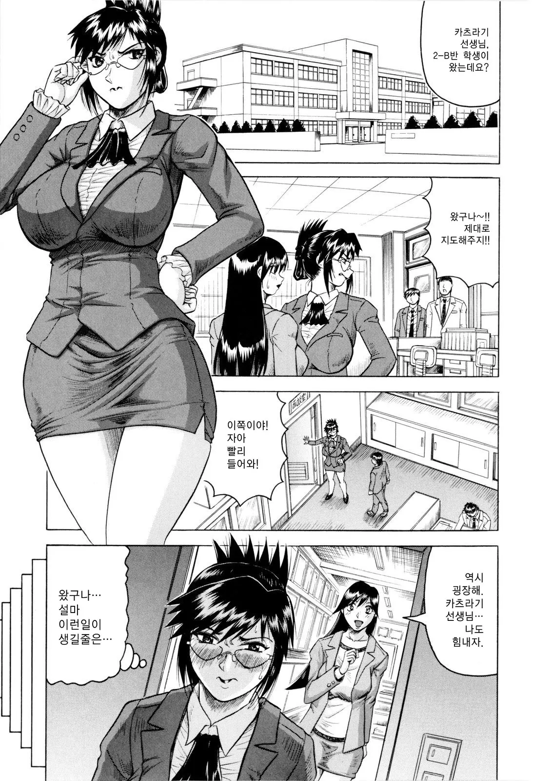 Sensei Ni Dashitee! - It Ejaculates In The Teacher! | 선생님한테 사정해!