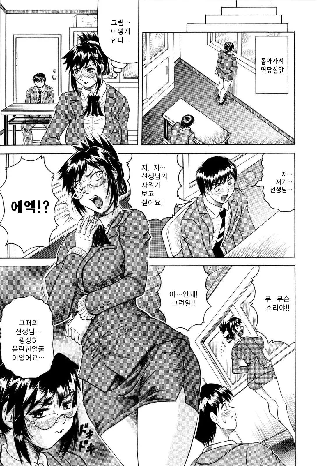 Sensei Ni Dashitee! - It Ejaculates In The Teacher! | 선생님한테 사정해!