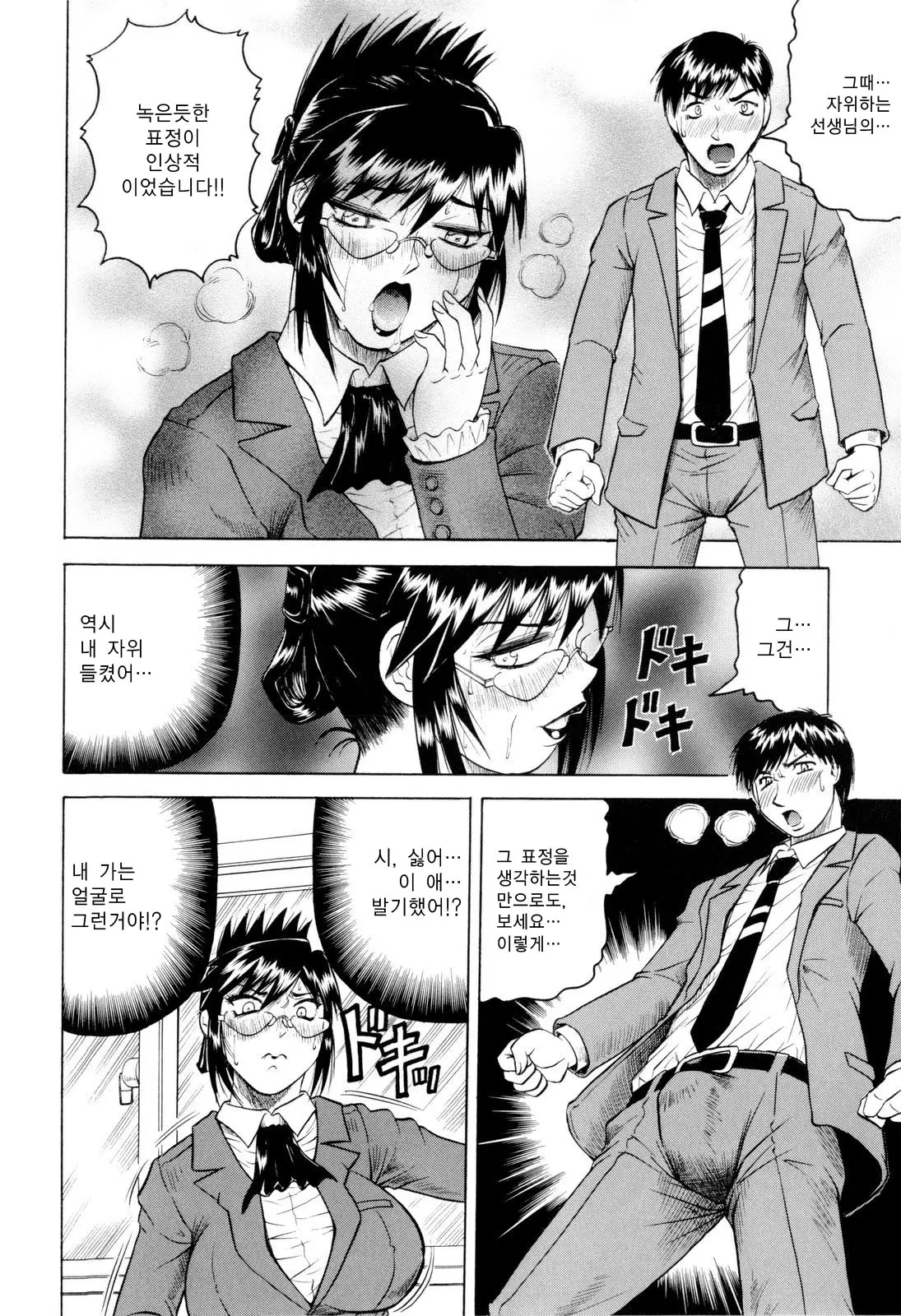 Sensei Ni Dashitee! - It Ejaculates In The Teacher! | 선생님한테 사정해!