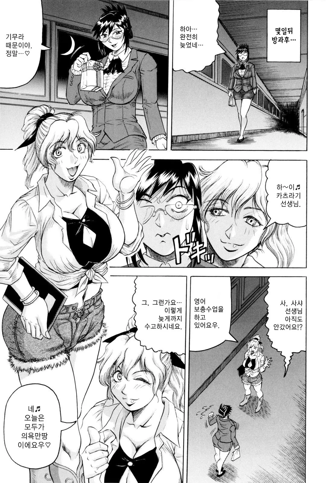 Sensei Ni Dashitee! - It Ejaculates In The Teacher! | 선생님한테 사정해!