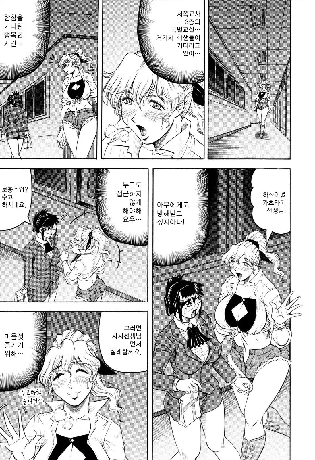 Sensei Ni Dashitee! - It Ejaculates In The Teacher! | 선생님한테 사정해!