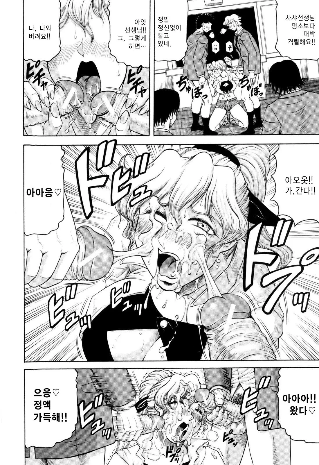 Sensei Ni Dashitee! - It Ejaculates In The Teacher! | 선생님한테 사정해!